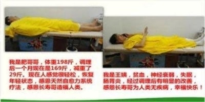 量子氢氧健康   第一人长寿哥(廖永贵) 让科学量氢氧品牌走向世界!