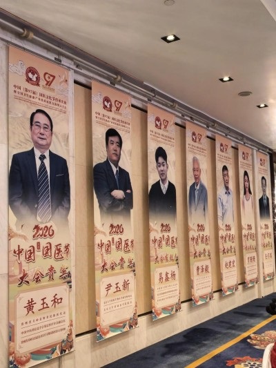 弘扬劳模精神   争做时代先锋 “御医传人”的光环——黄玉和
