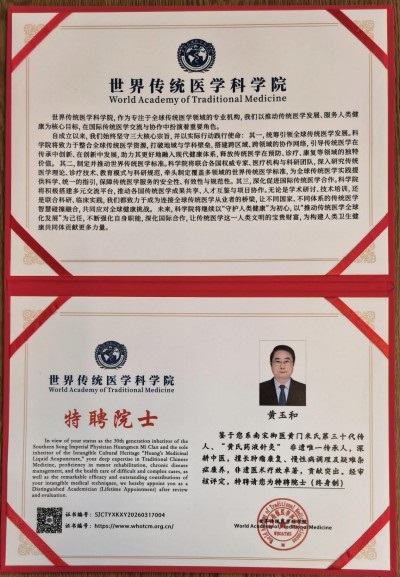 弘扬劳模精神   争做时代先锋 “御医传人”的光环——黄玉和