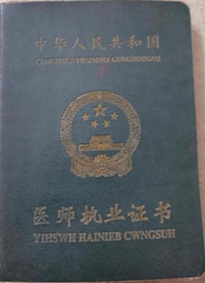 金秀瑶族灯草灸疗法瑶医药非物质文化遗产传承人---赵衷民