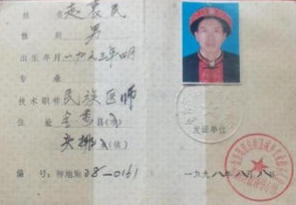 金秀瑶族灯草灸疗法瑶医药非物质文化遗产传承人---赵衷民