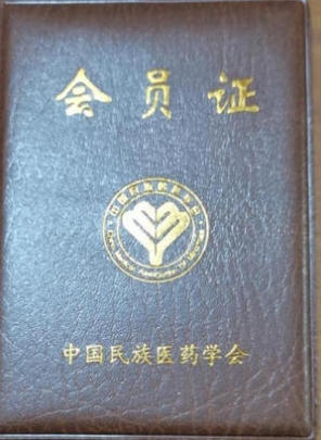 金秀瑶族灯草灸疗法瑶医药非物质文化遗产传承人---赵衷民