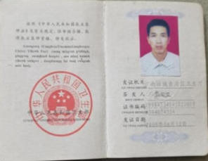 金秀瑶族灯草灸疗法瑶医药非物质文化遗产传承人---赵衷民