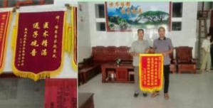 金秀瑶族灯草灸疗法瑶医药非物质文化遗产传承人---赵衷民