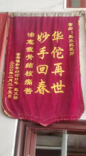 金秀瑶族灯草灸疗法瑶医药非物质文化遗产传承人---赵衷民