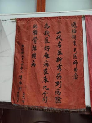 金秀瑶族灯草灸疗法瑶医药非物质文化遗产传承人---赵衷民