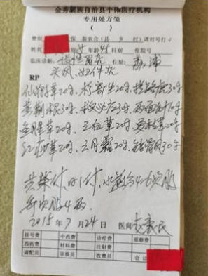 金秀瑶族灯草灸疗法瑶医药非物质文化遗产传承人---赵衷民