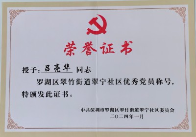 五载岐黄守初心 公益义诊暖万家 ——吕亮华会长带领团队深耕基层传承中医国粹