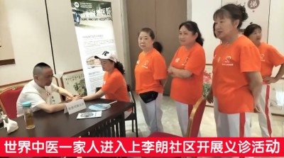 五载岐黄守初心 公益义诊暖万家 ——吕亮华会长带领团队深耕基层传承中医国粹