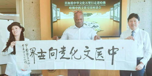 跨越山海，赴哈佛之约