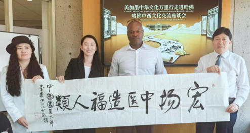 跨越山海，赴哈佛之约
