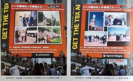 人本兴邦，管理致远——袁勤生及其人本管理思想对