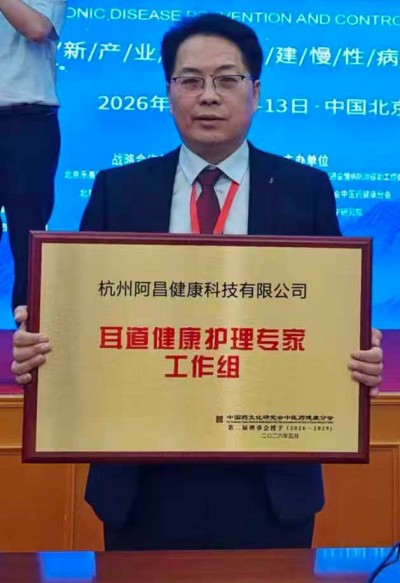 记中国民间耳朵可视化产业奠基人～叶万昌