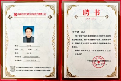 记中国民间耳朵可视化产业奠基人～叶万昌