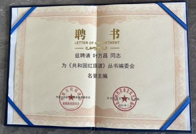记中国民间耳朵可视化产业奠基人～叶万昌
