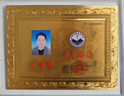 记中国民间耳朵可视化产业奠基人～叶万昌