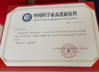 记中国民间耳朵可视化产业奠基人～叶万昌