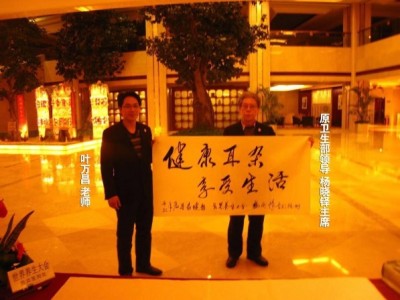 记中国民间耳朵可视化产业奠基人～叶万昌