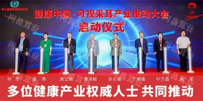 记中国民间耳朵可视化产业奠基人～叶万昌