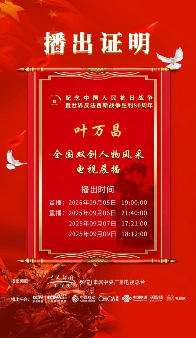 记中国民间耳朵可视化产业奠基人～叶万昌