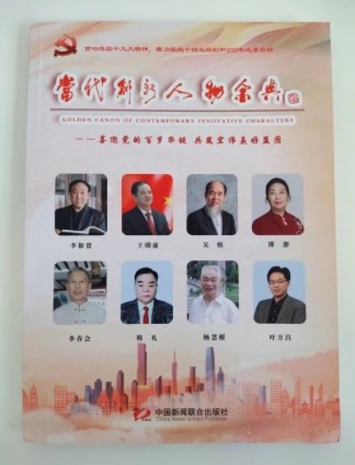 记中国民间耳朵可视化产业奠基人～叶万昌