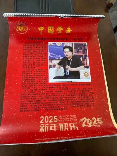 记中国民间耳朵可视化产业奠基人～叶万昌