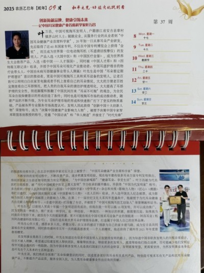 记中国民间耳朵可视化产业奠基人～叶万昌