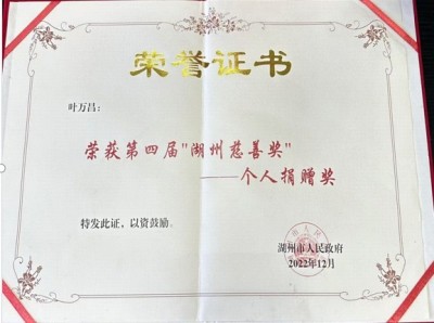 记中国民间耳朵可视化产业奠基人～叶万昌