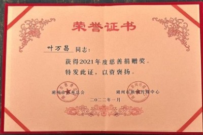 记中国民间耳朵可视化产业奠基人～叶万昌