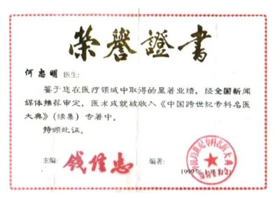治癌药物白龙酒治疗癌症一直居世界领先水平已登世界医学高峰