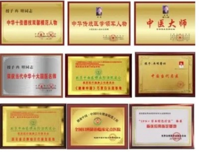 冉明医师创新国医精粹 铺就患者“健康之路