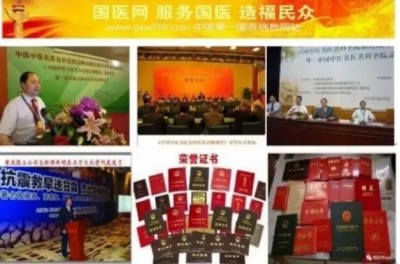 冉明医师创新国医精粹 铺就患者“健康之路