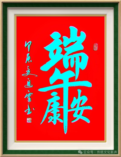 2026两会报道 国际非遗夏氏易学规划传承人 ——夏道胜