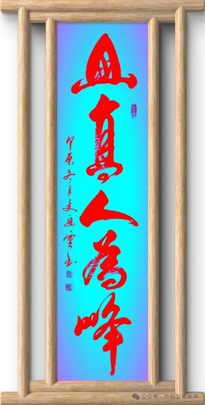 2026两会报道 国际非遗夏氏易学规划传承人 ——夏道胜
