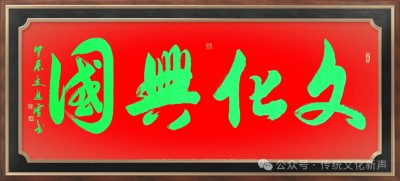 2026两会报道 国际非遗夏氏易学规划传承人 ——夏道胜