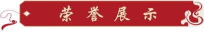 党旗下的国医名师——姜井海