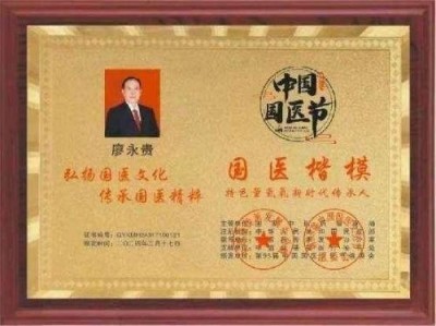 量子氢氧健康第一人长寿哥（廖永贵) 让科学量氢氧品牌走向世界!