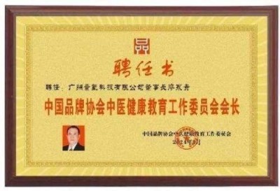 量子氢氧健康第一人长寿哥（廖永贵) 让科学量氢氧品牌走向世界!