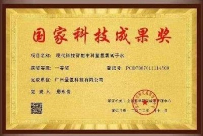量子氢氧健康第一人长寿哥（廖永贵) 让科学量氢氧品牌走向世界!