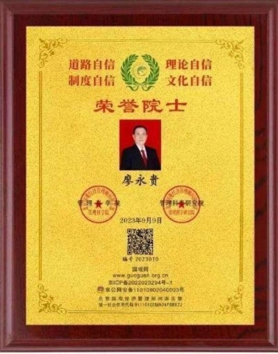 量子氢氧健康第一人长寿哥（廖永贵) 让科学量氢氧品牌走向世界!