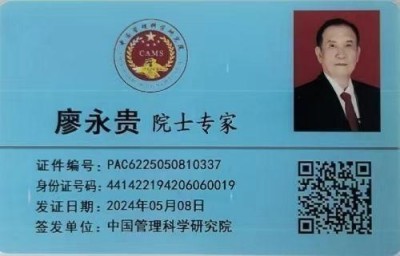 量子氢氧健康第一人长寿哥（廖永贵) 让科学量氢氧品牌走向世界!