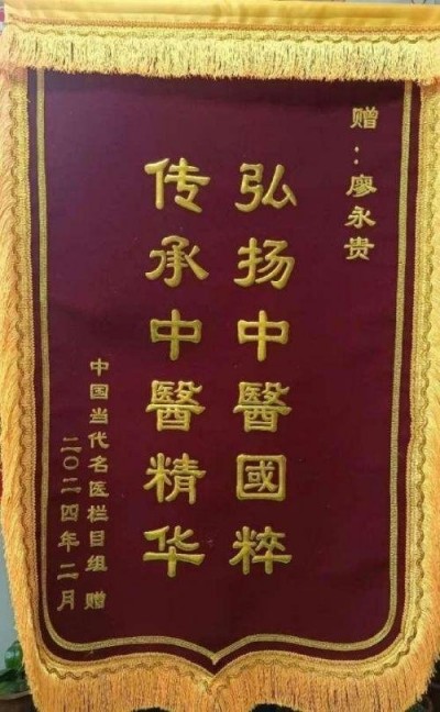 量子氢氧健康第一人长寿哥（廖永贵) 让科学量氢氧品牌走向世界!