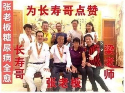 量子氢氧健康第一人长寿哥（廖永贵) 让科学量氢氧品牌走向世界!
