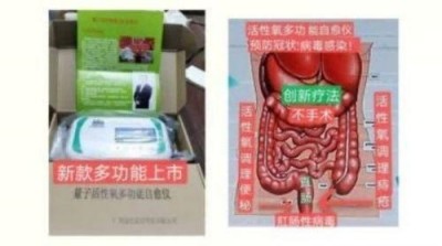 量子氢氧健康第一人长寿哥（廖永贵) 让科学量氢氧品牌走向世界!