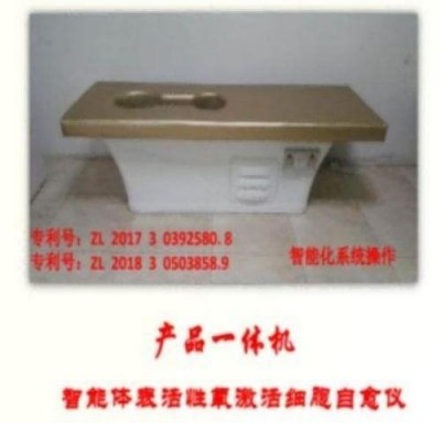 量子氢氧健康第一人长寿哥（廖永贵) 让科学量氢氧品牌走向世界!
