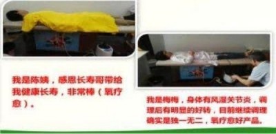 量子氢氧健康第一人长寿哥（廖永贵) 让科学量氢氧品牌走向世界!