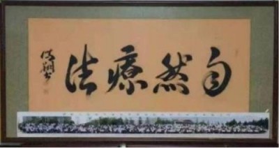量子氢氧健康第一人长寿哥（廖永贵) 让科学量氢氧品牌走向世界!