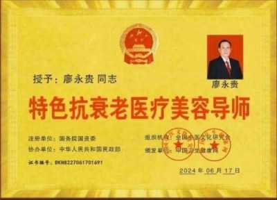 量子氢氧健康第一人长寿哥（廖永贵) 让科学量氢氧品牌走向世界!