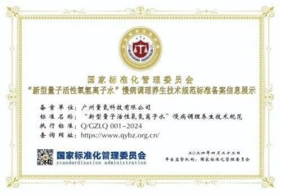 量子氢氧健康第一人长寿哥（廖永贵) 让科学量氢氧品牌走向世界!