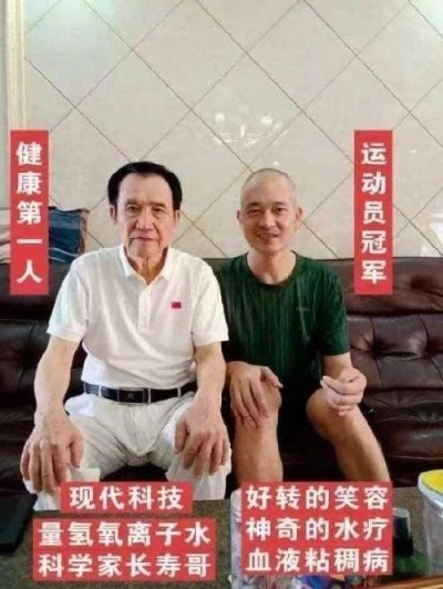现代科技量氢氧元素绿色自然疗法！(廖永贵院士)